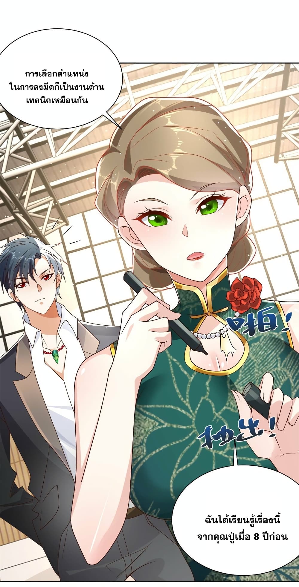 Sorry, I’m A Villain 34 40