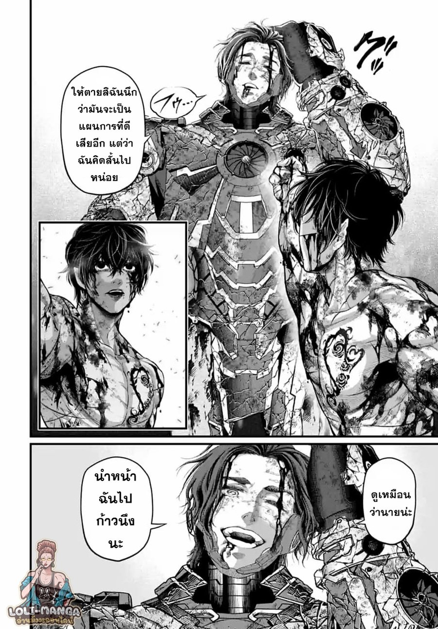 Record of Ragnarok 76 37