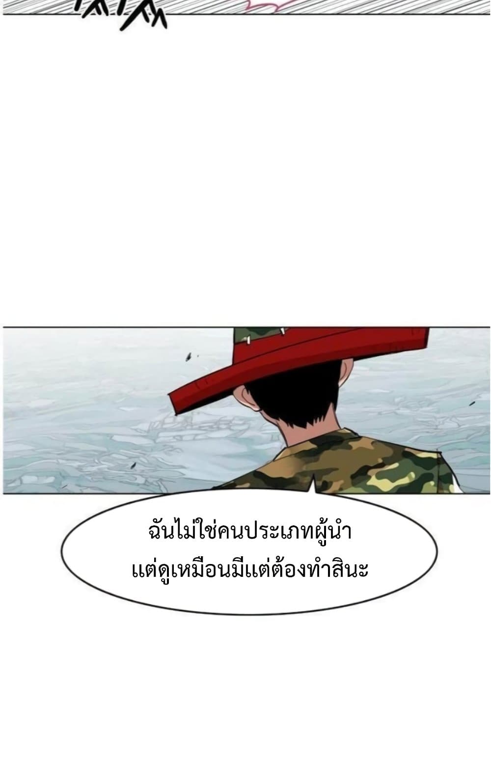 Hardcore Leveling Warrior ตอนที่ 37 (36)