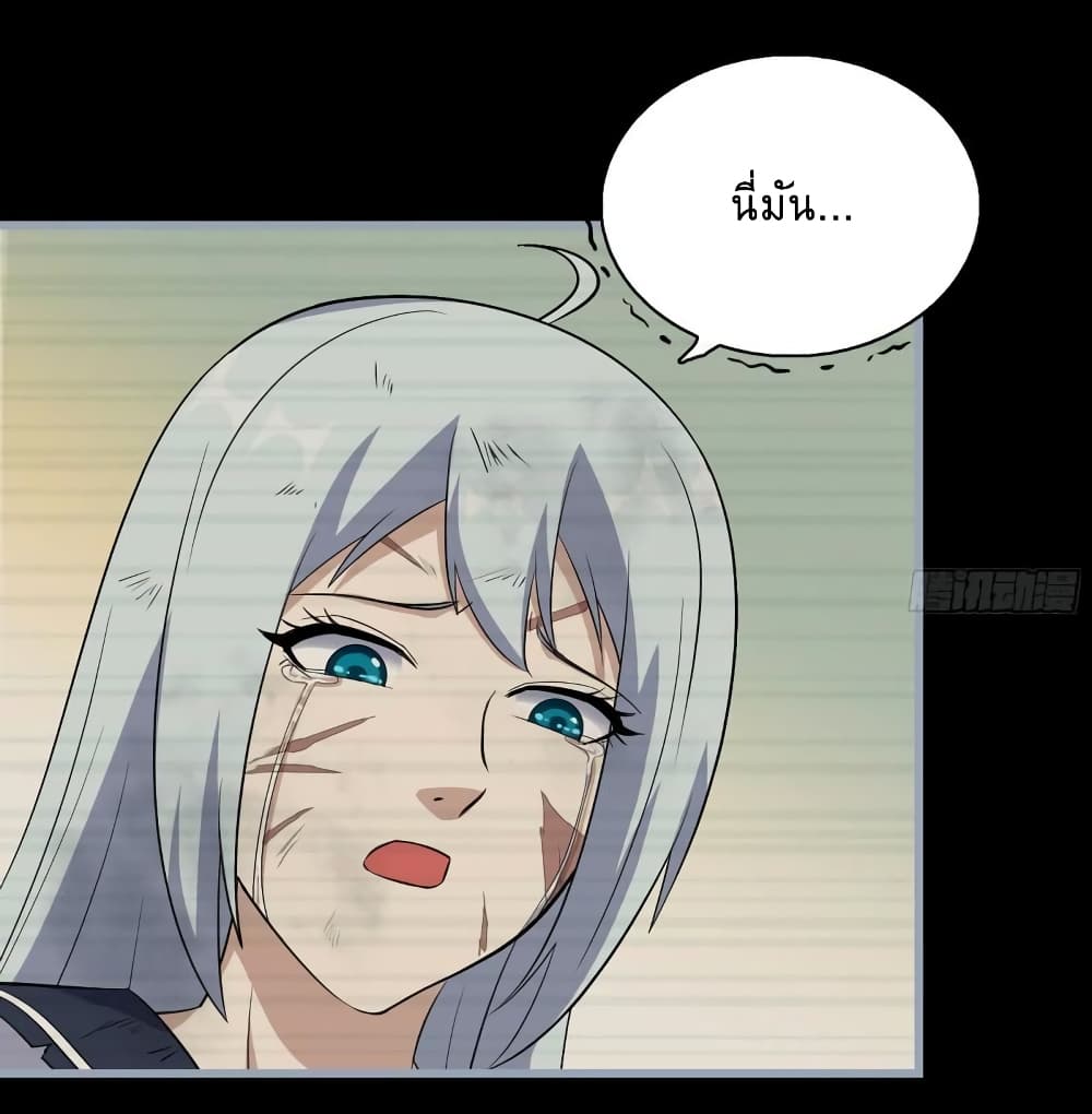 I Am Carrying Gold From The Post Apocalyptic World ตอนที่ 503 (32)