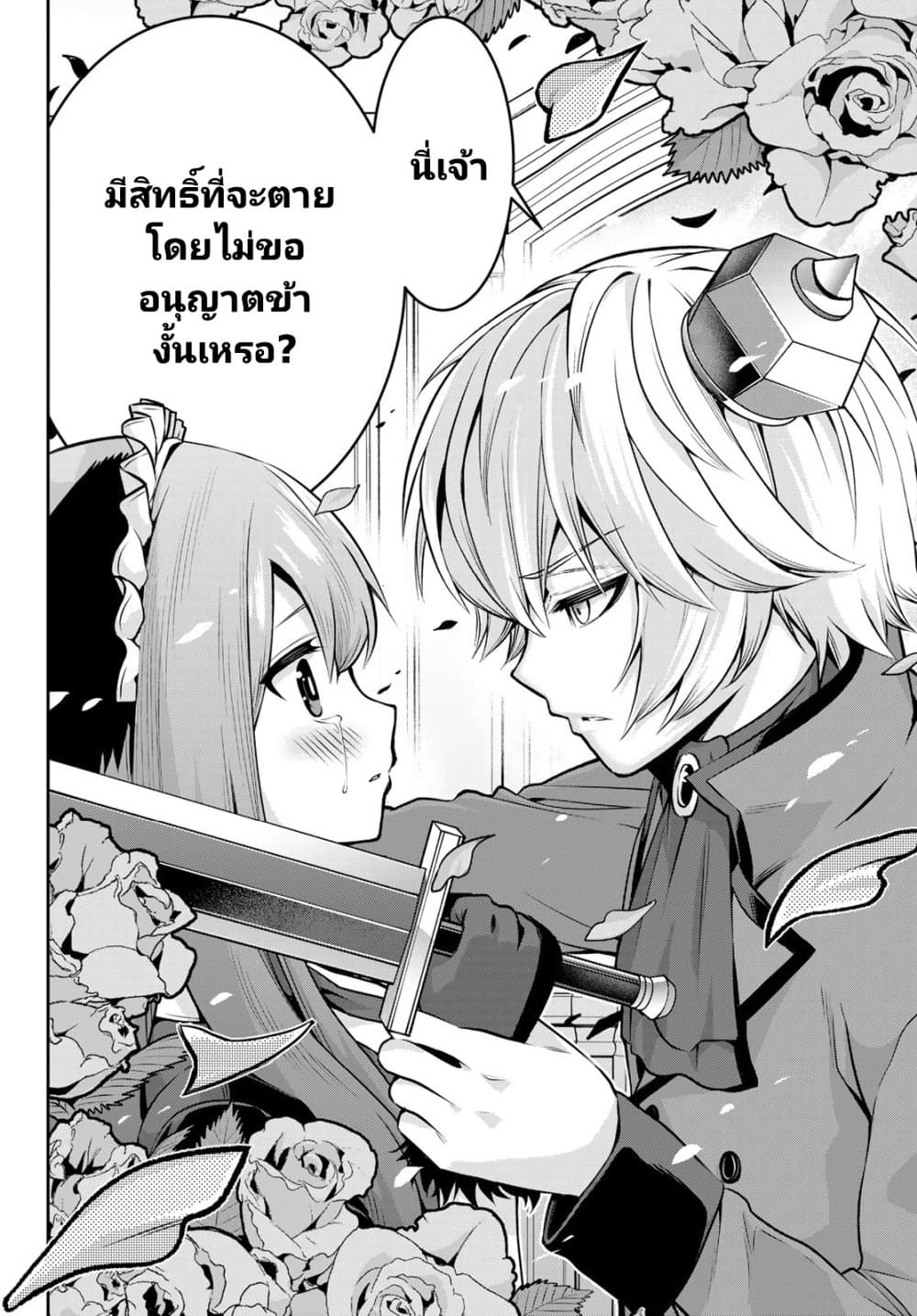 Tensei Ouji ga Gensaku Chishiki de Sekai Saikyou ตอนที่ 2 (14)