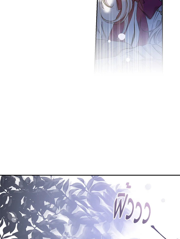 The Taming of the Tyrant 52 05