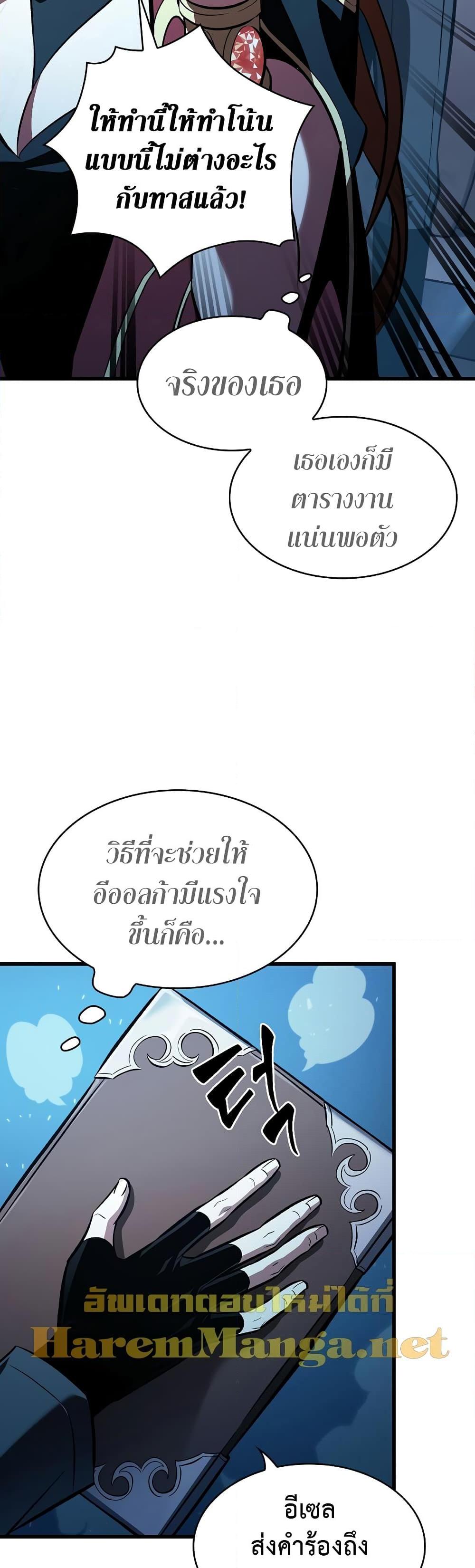 Pick Me Up, Infinite Gacha 42 43