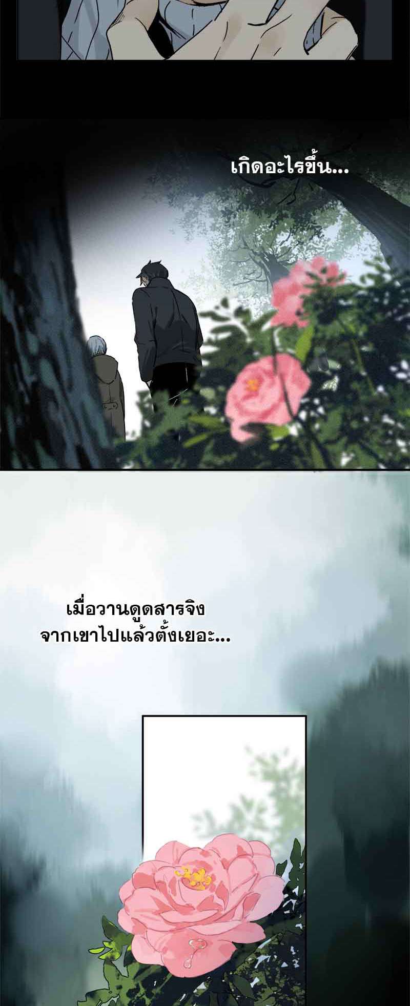 กฎรักแห่งออกัส66 06
