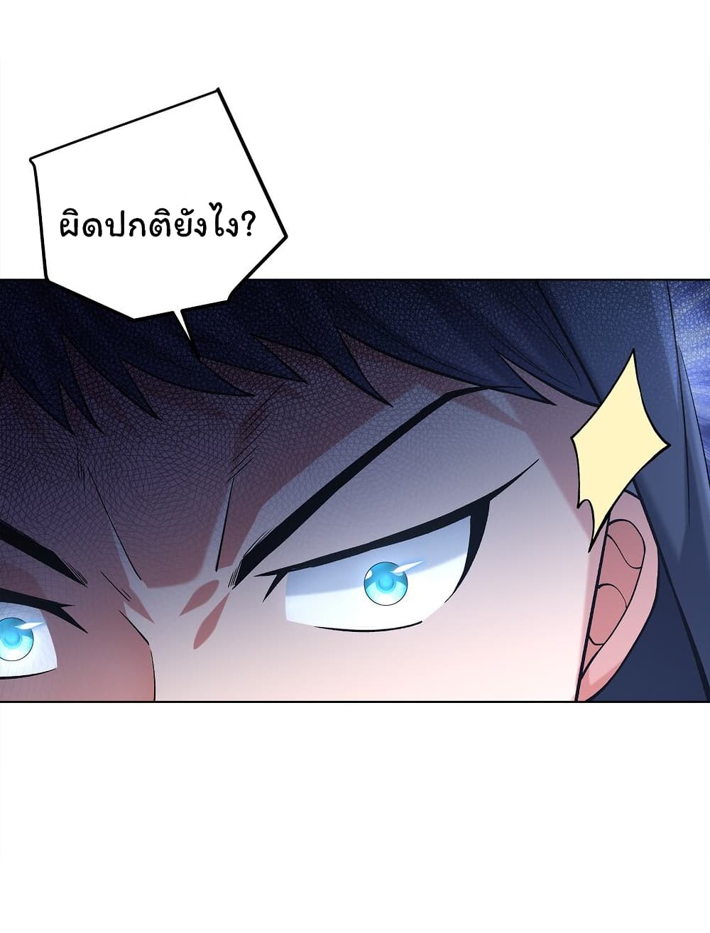 Age of the Gods The World Becomes an Online Game à¸•à¸­à¸™à¸—à¸µà¹ˆ 6 (17)