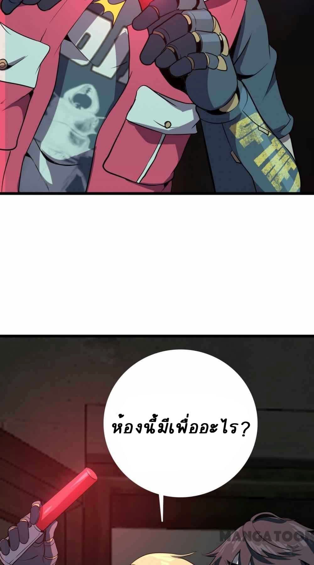 An Adventure in Paradise à¸•à¸­à¸™à¸—à¸µà¹ˆ 22 (29)