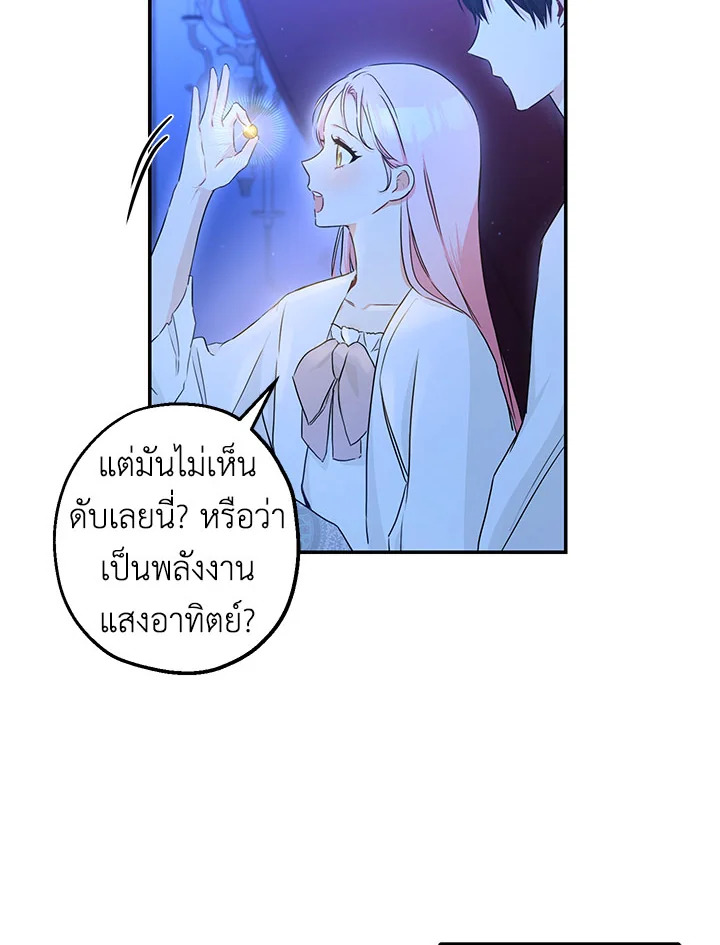 This Is an Obvious Fraudulent Marriage 67 05