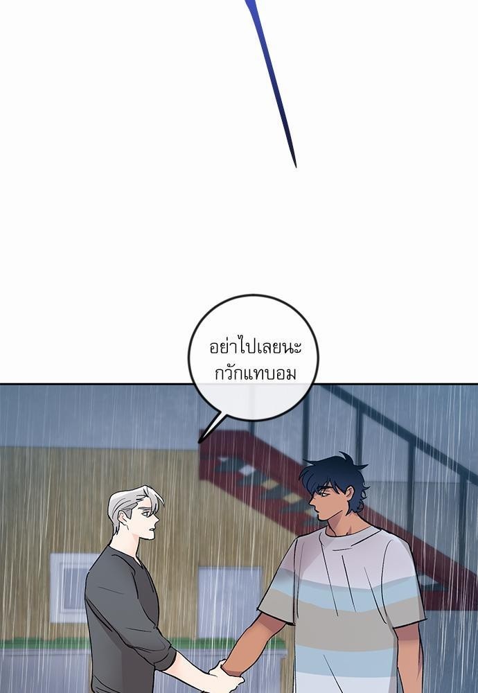 เสือขย้ำจันทร์ 25 65