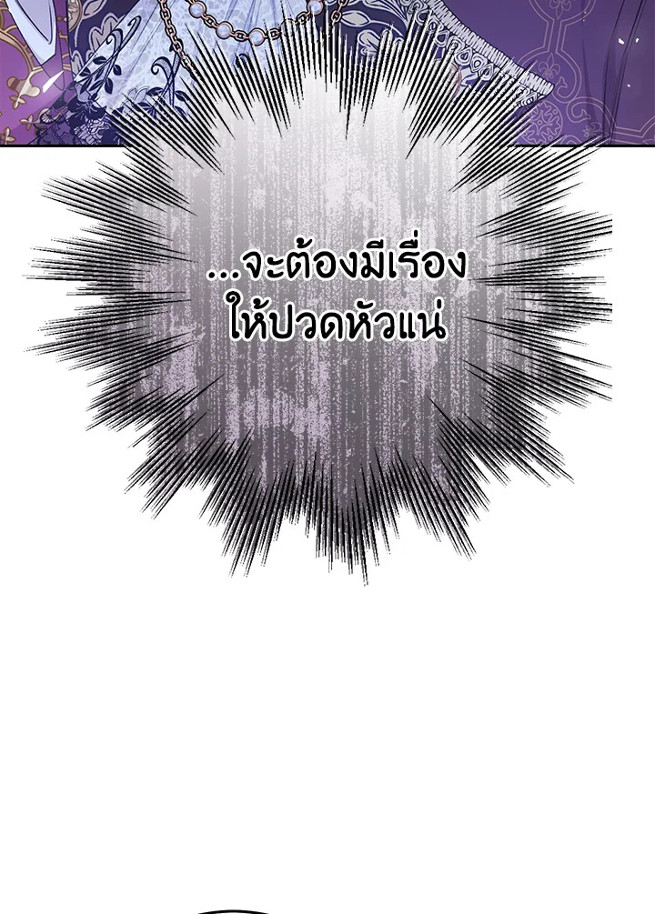 The Villainess Is a Marionette 40 054