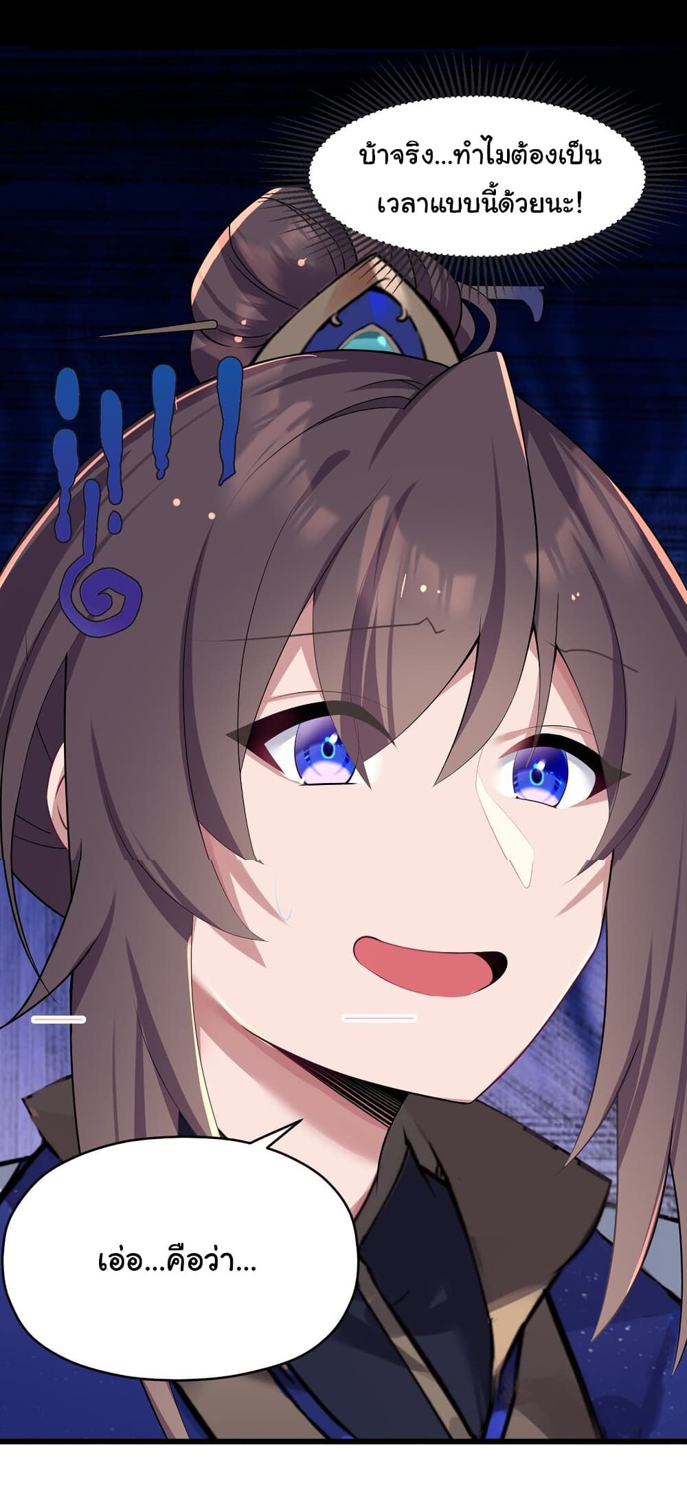 The Lady Is Actually the Future Tyrant and Empress ตอนที่ 7 (7)