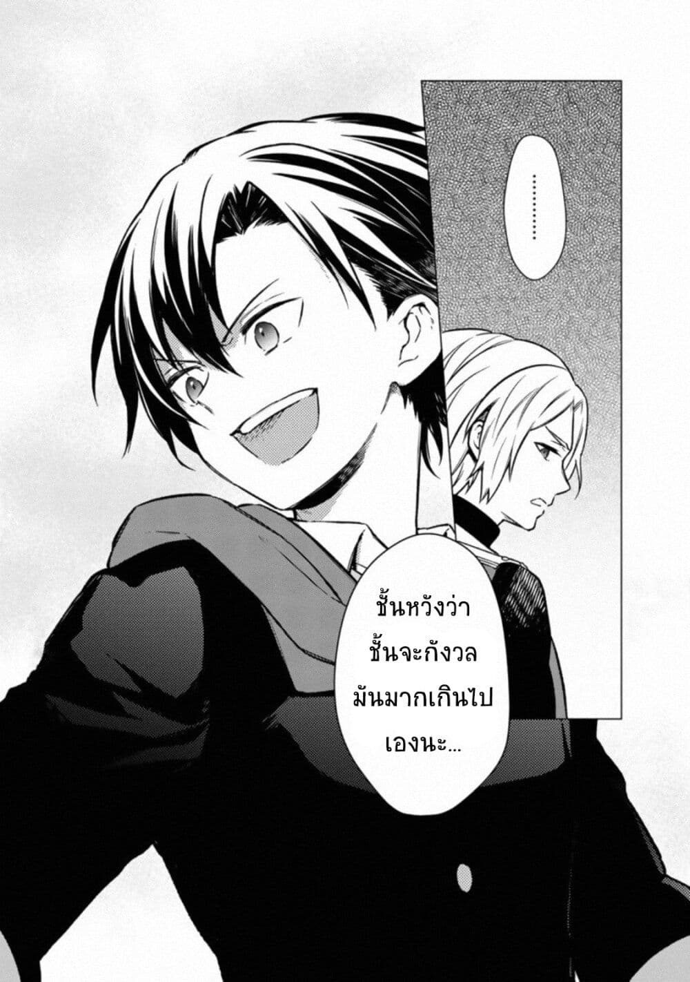 My Death Flags Show No Sign of Ending 33 16