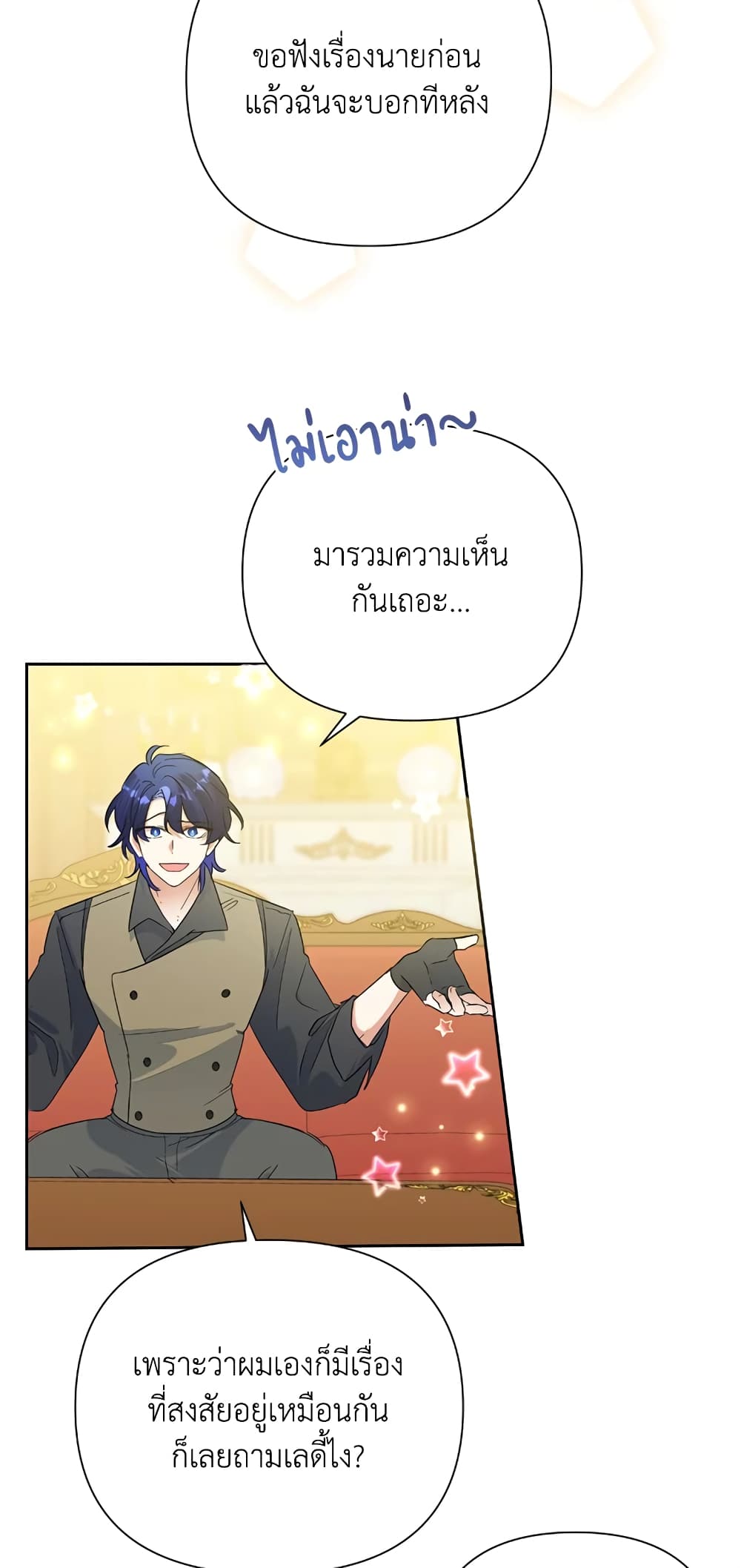 Today the Villainess Has Fun Again à¸•à¸­à¸™à¸—à¸µà¹ˆ 18 (8)