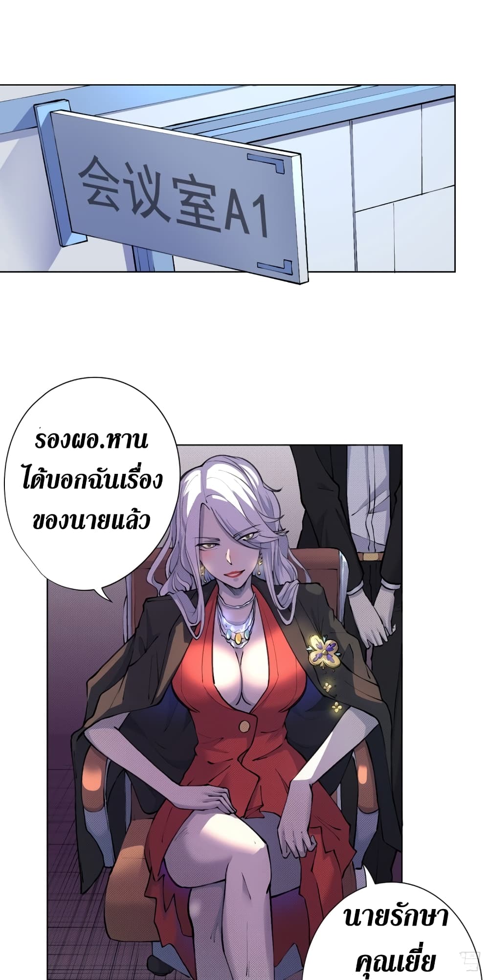 Wang Pai Shen Yi เธ•เธญเธเธ—เธตเน 14 (31)