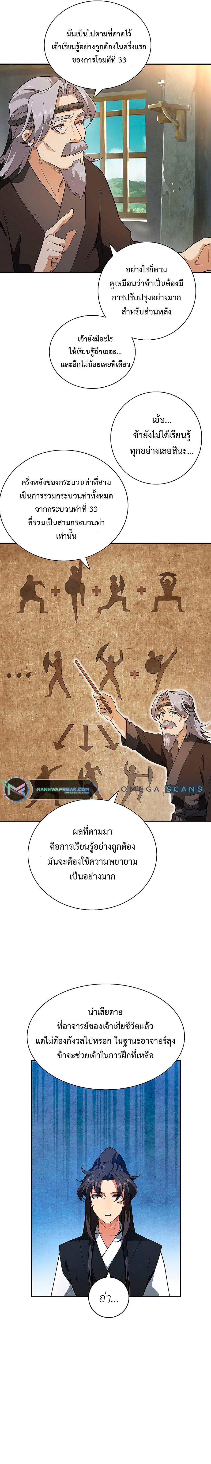 I Picked Up the Lamp Today 14 (17)