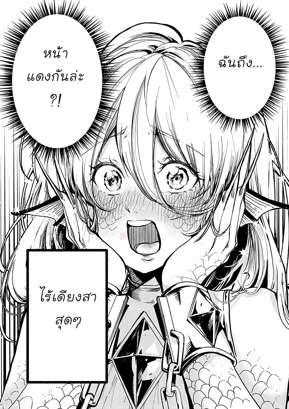 Diana Is a Strange Mermaid 1 08