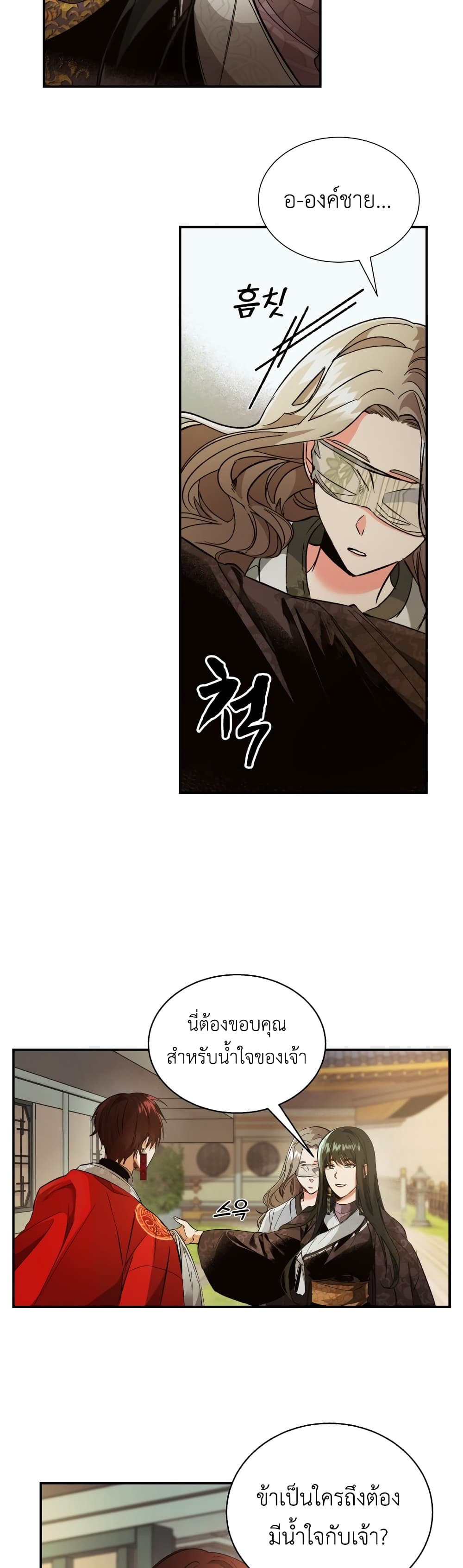 The Palace Beast 2 (38)