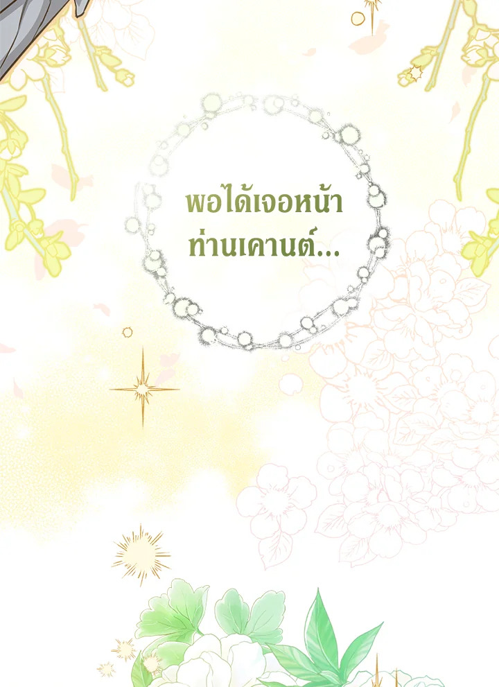 Marriage of Convenience 21 130
