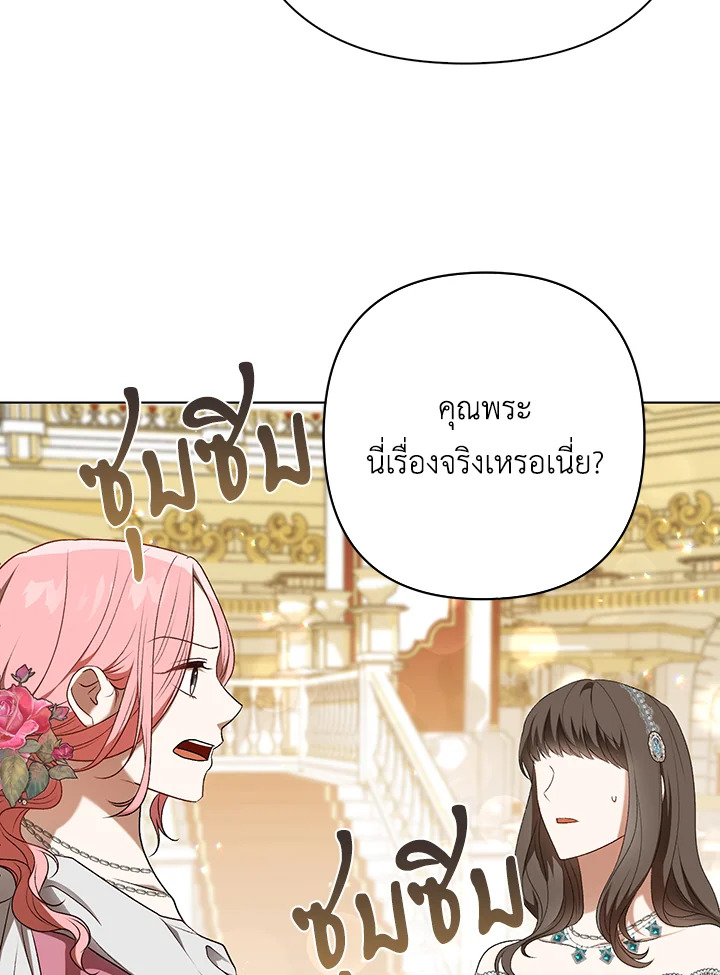 I Became the Tyrant’s Translator 25 053