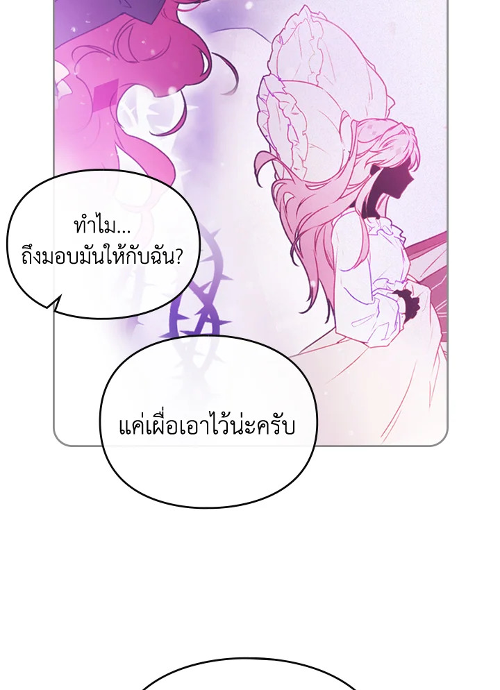 Death Is The Only Ending For The Villainess 112 39
