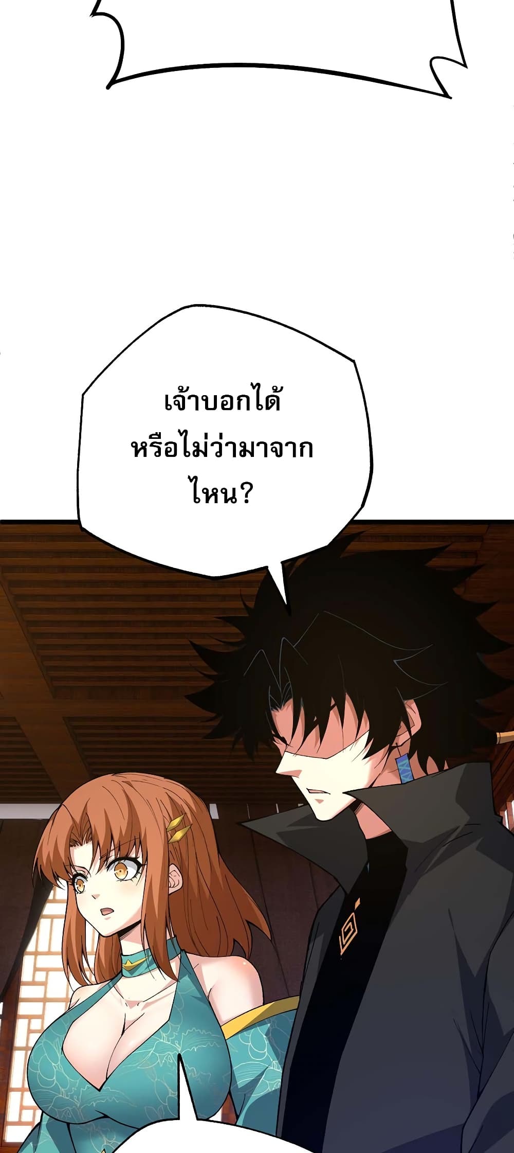 Return of the Youngest Grandmaster ตอนที่ 41 (64)