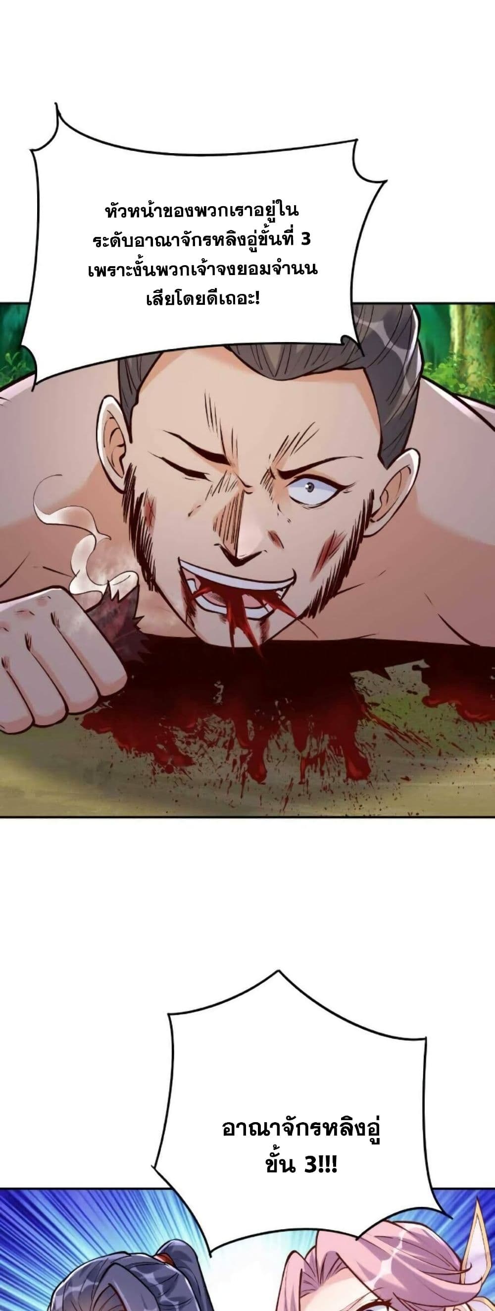 This Villain Has a Little Conscience 27 (14)