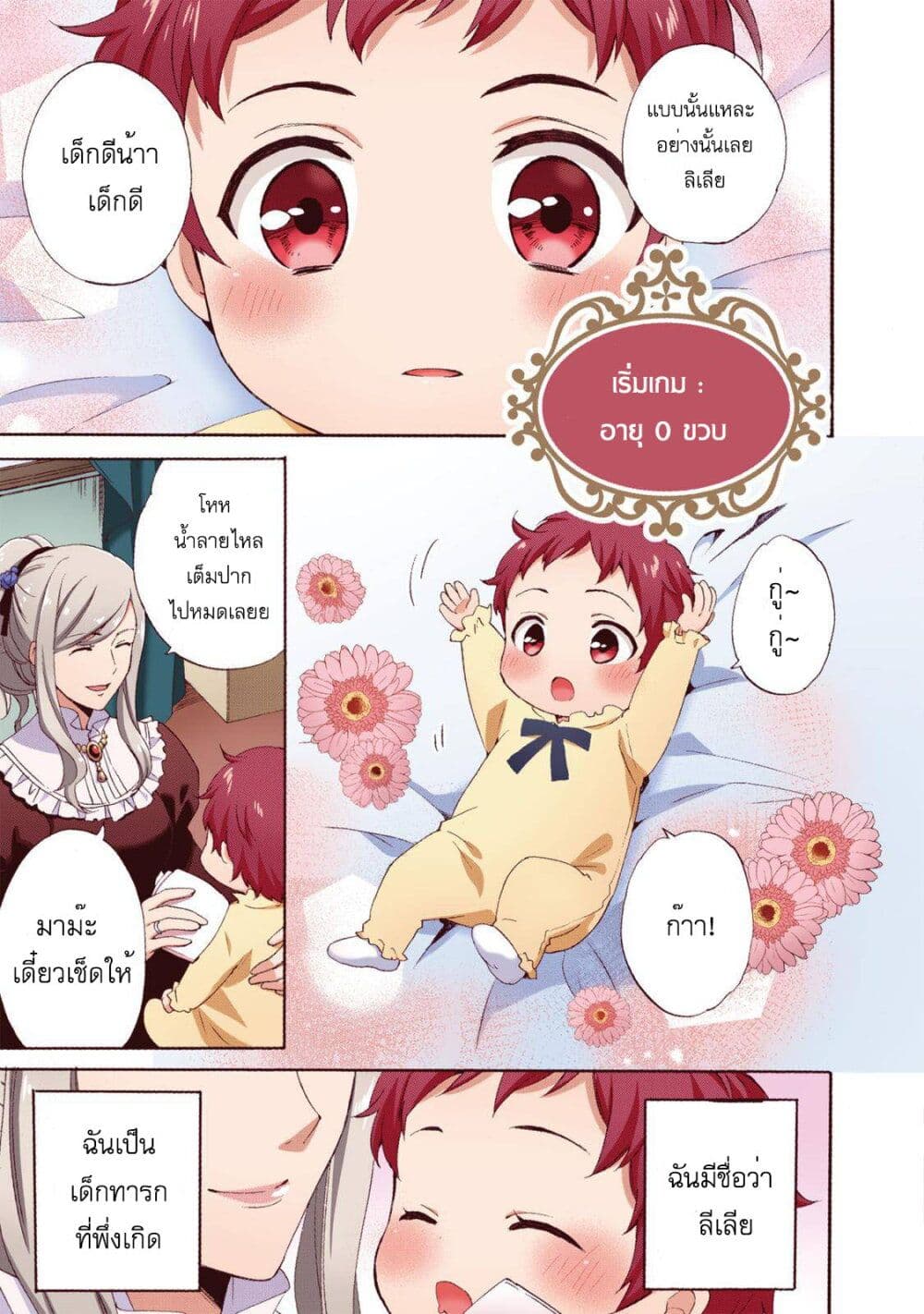 Head Start at Birth 1 03