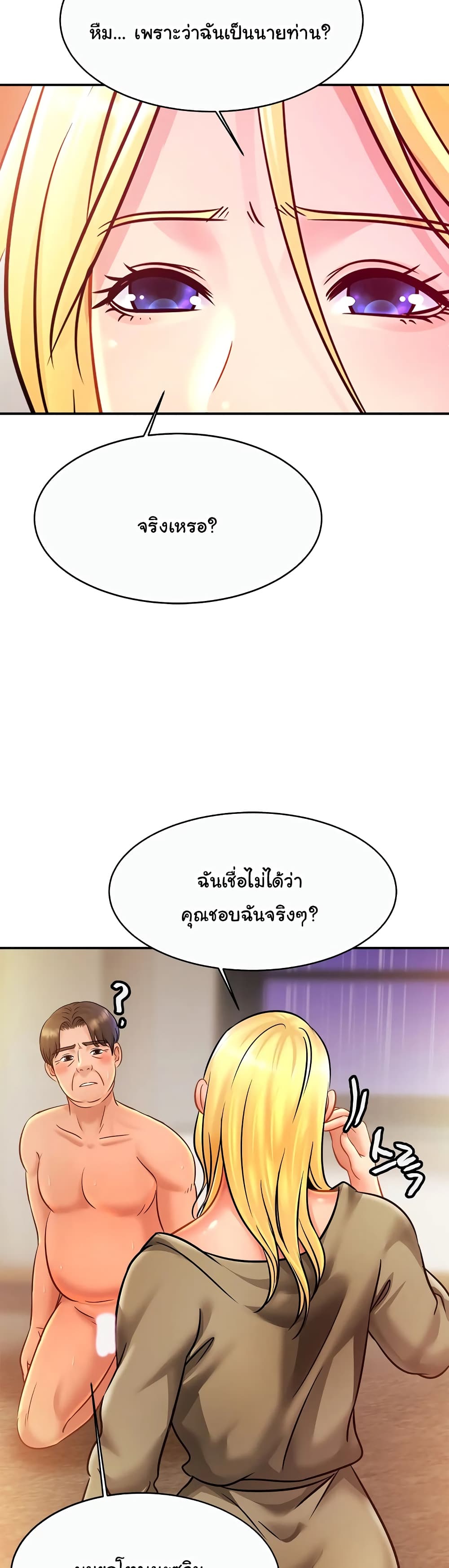 Close Family เธ•เธญเธเธ—เธตเน 30 (13)