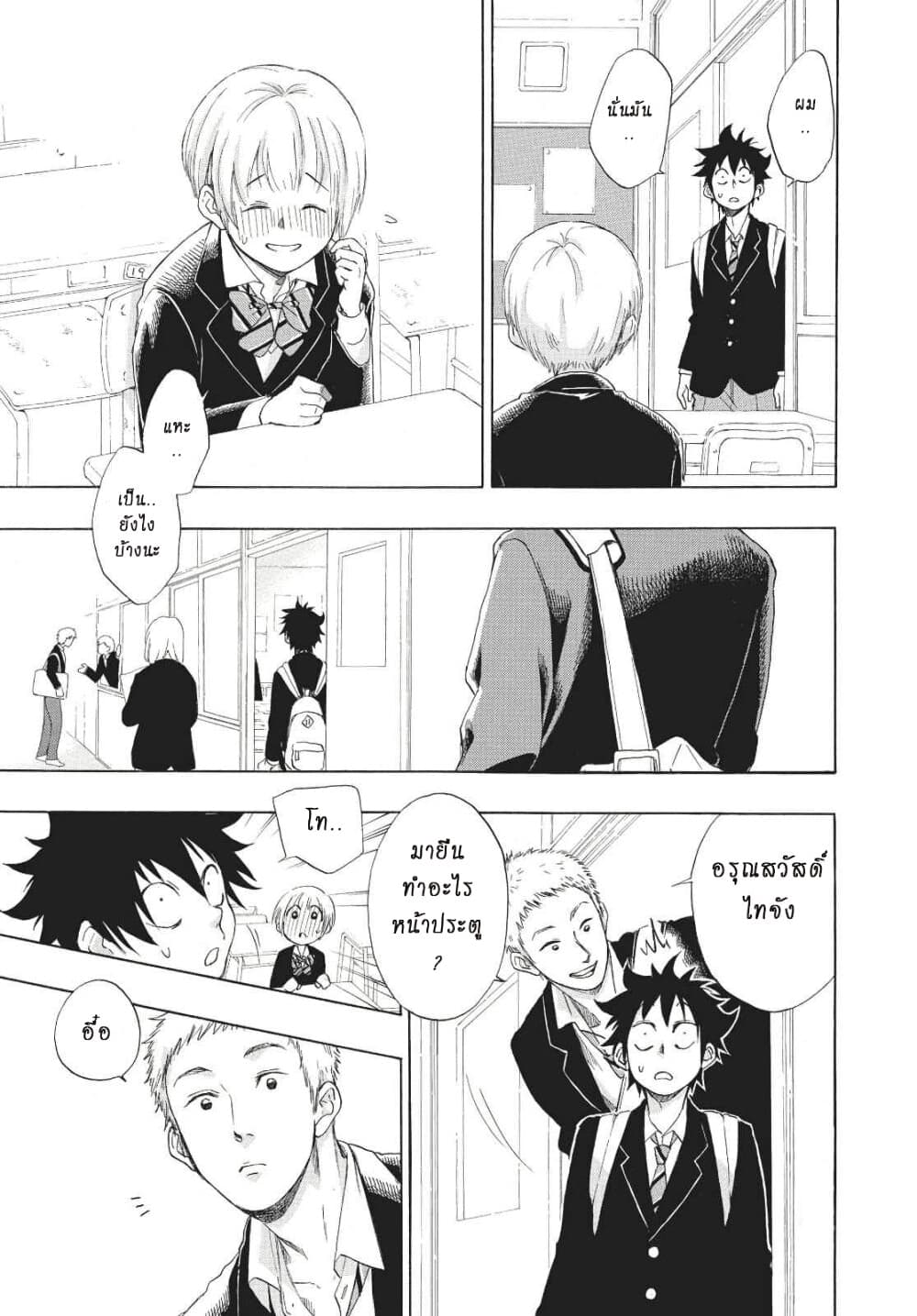 Ao no Furaggu ตอนที่ 1.2 (10)