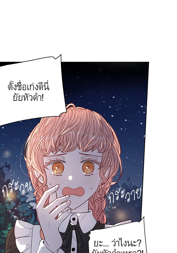 A Royal Princess With Black Hair 3 (43)