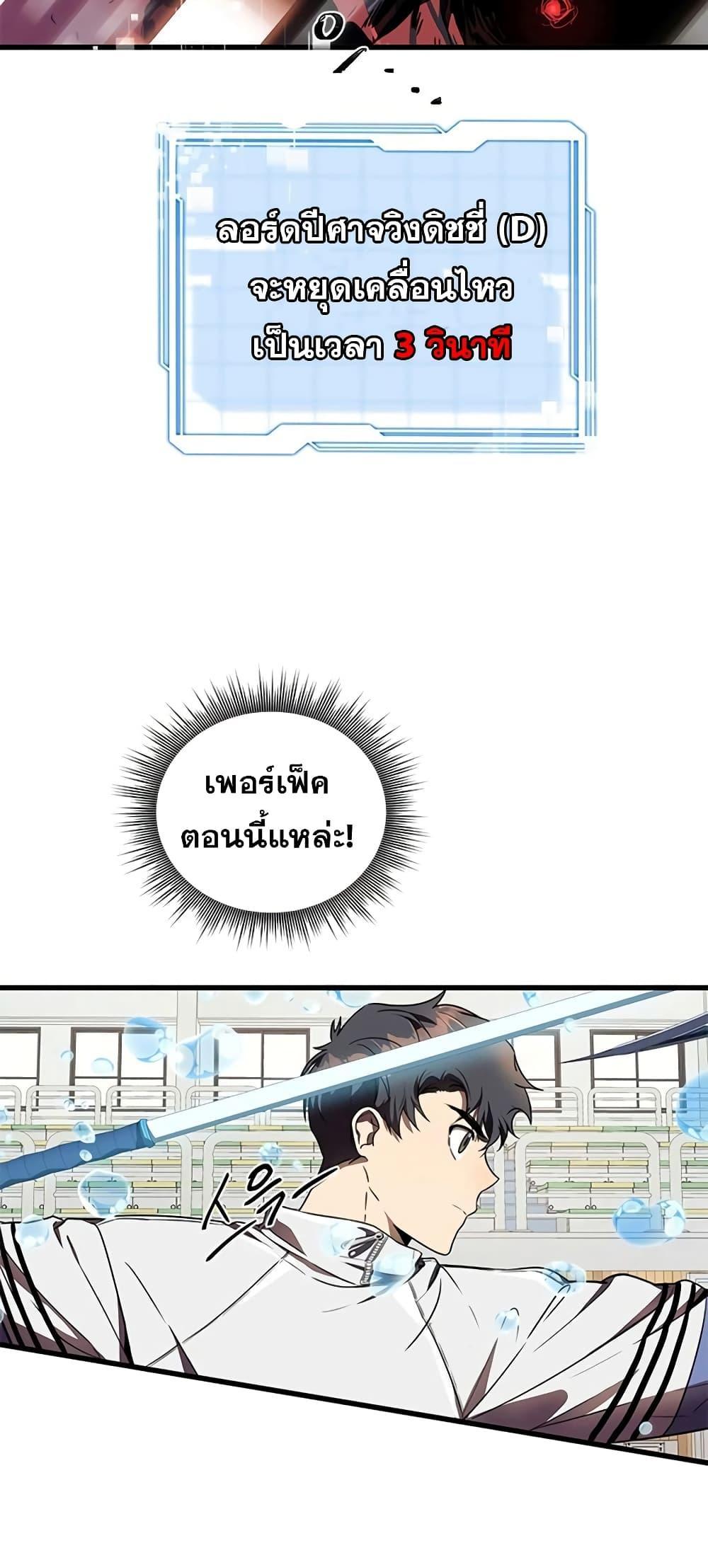 Legendary Rankerâ€™s Comeback 10 49