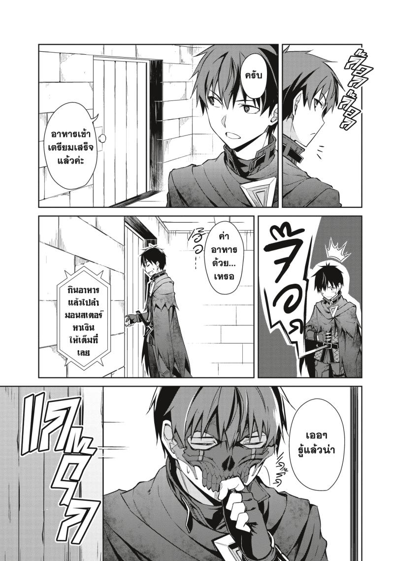 Berserk of Gluttony 22 (9)