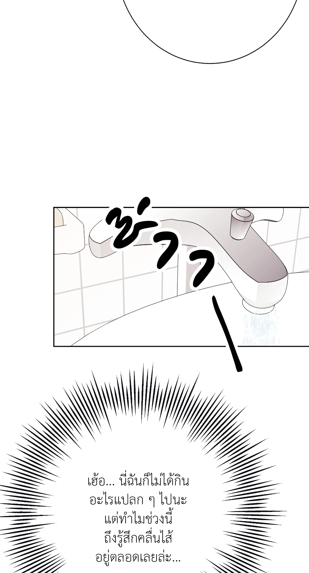 It’s My Baby! 3 66