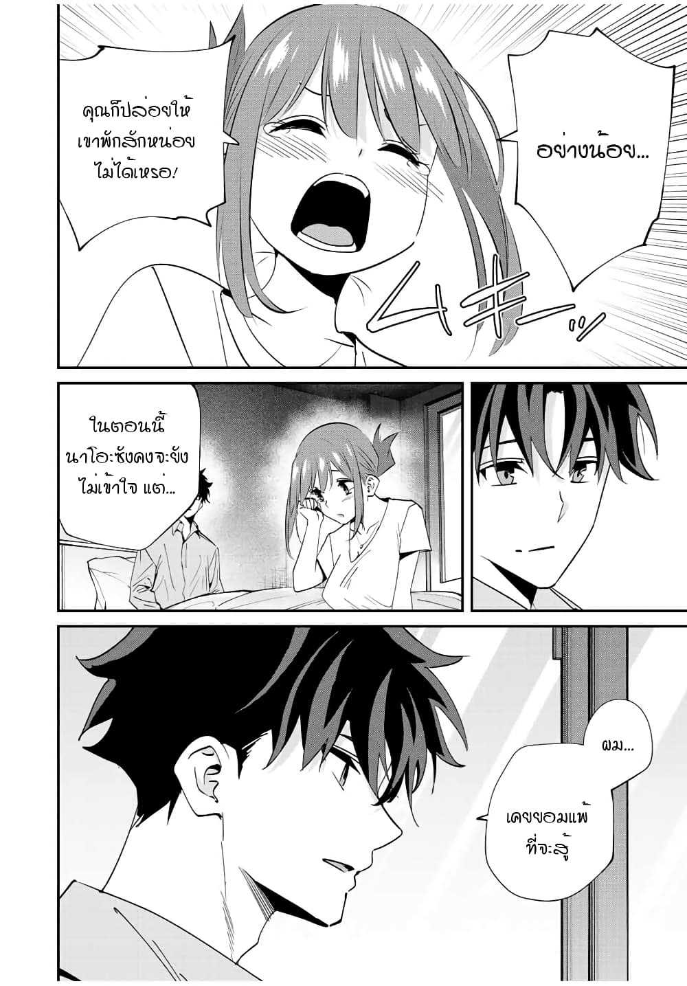 Kono Sekai ga ตอนที่ 15 (18)