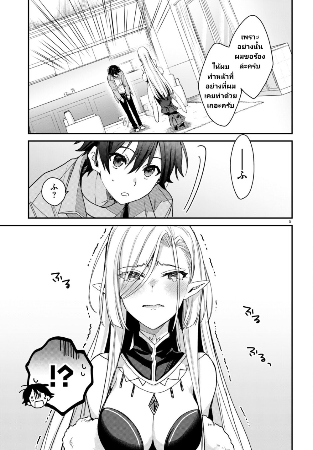 Yonshimai (Erufu) wa 18 05