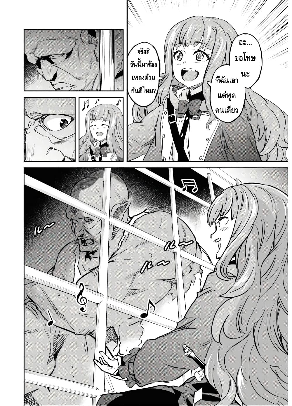 Nanatsu no Maken ga Shihai suru เธ•เธญเธเธ—เธตเน 12 (14)