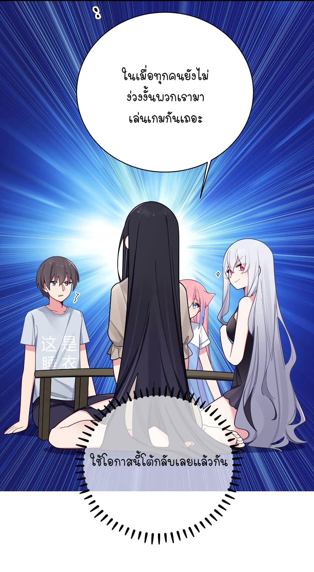 Fake Girlfriend My Fault ตอนที่ 63 (10)