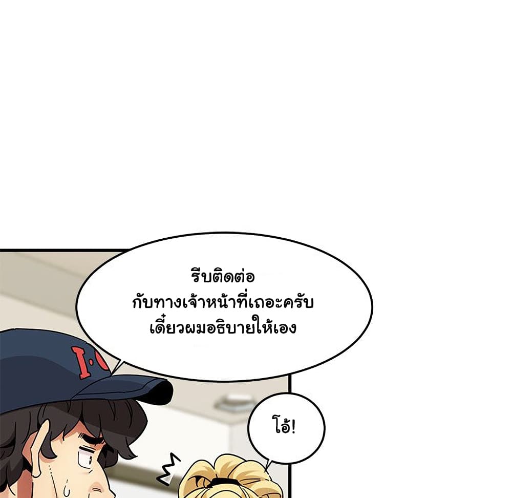 Dog on Patrol ตอนที่ 41 (49)