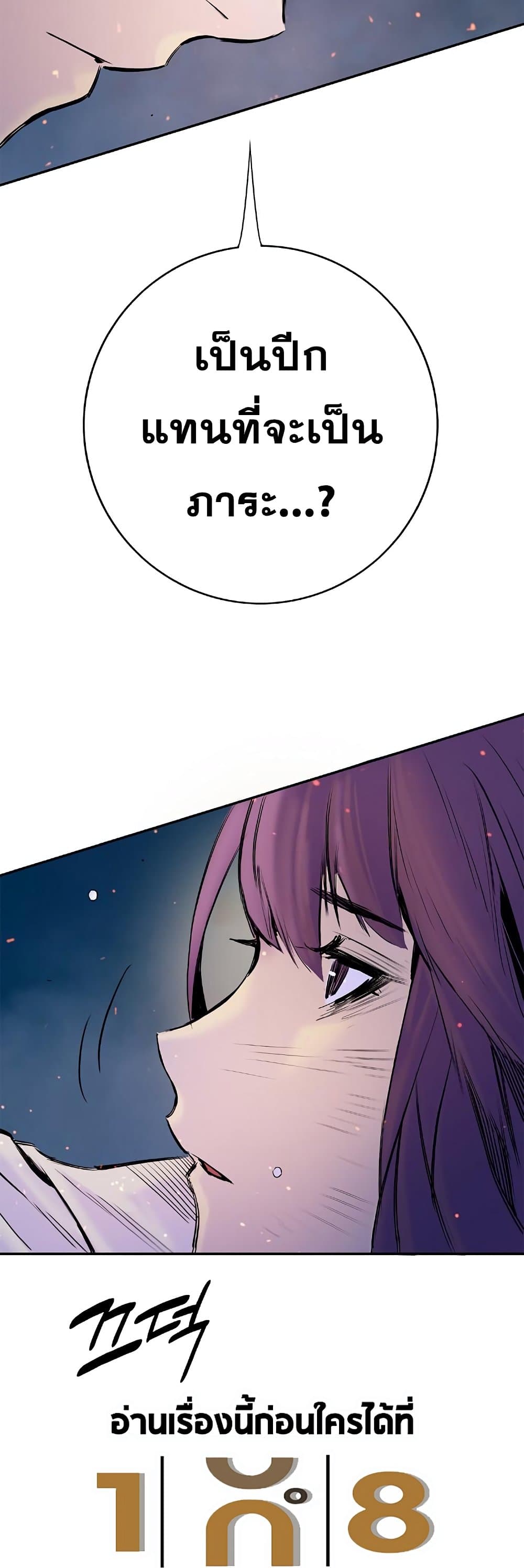 Knight Under Heart 36 58