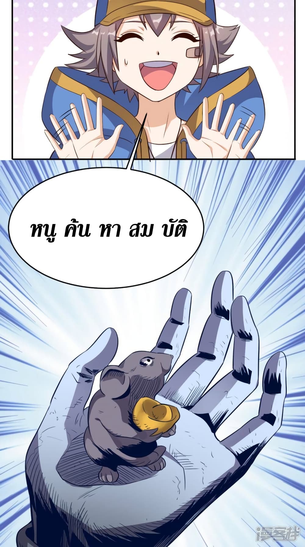 Super Wechat เธ•เธญเธเธ—เธตเน 111 (14)