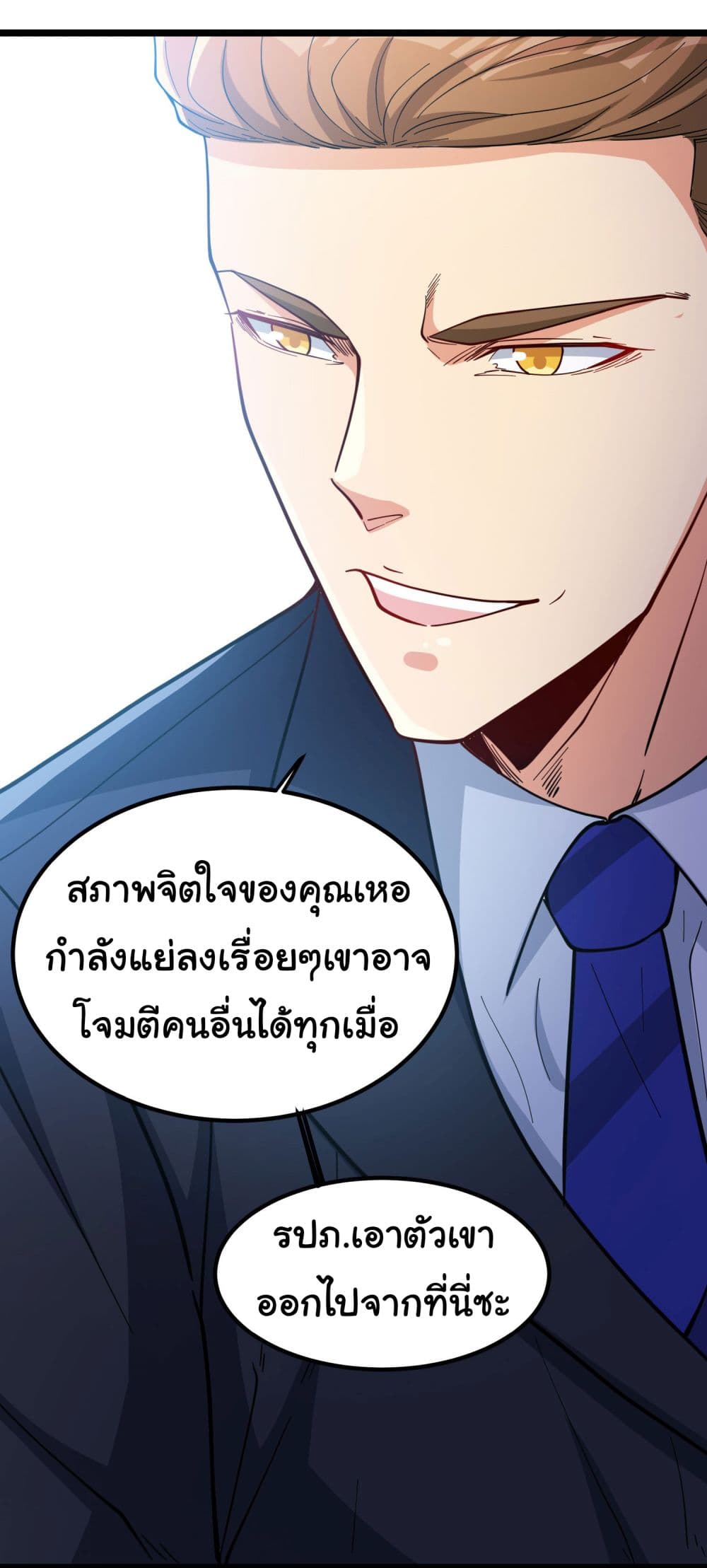 Life Exchange Club ตอนที่ 2 (52)