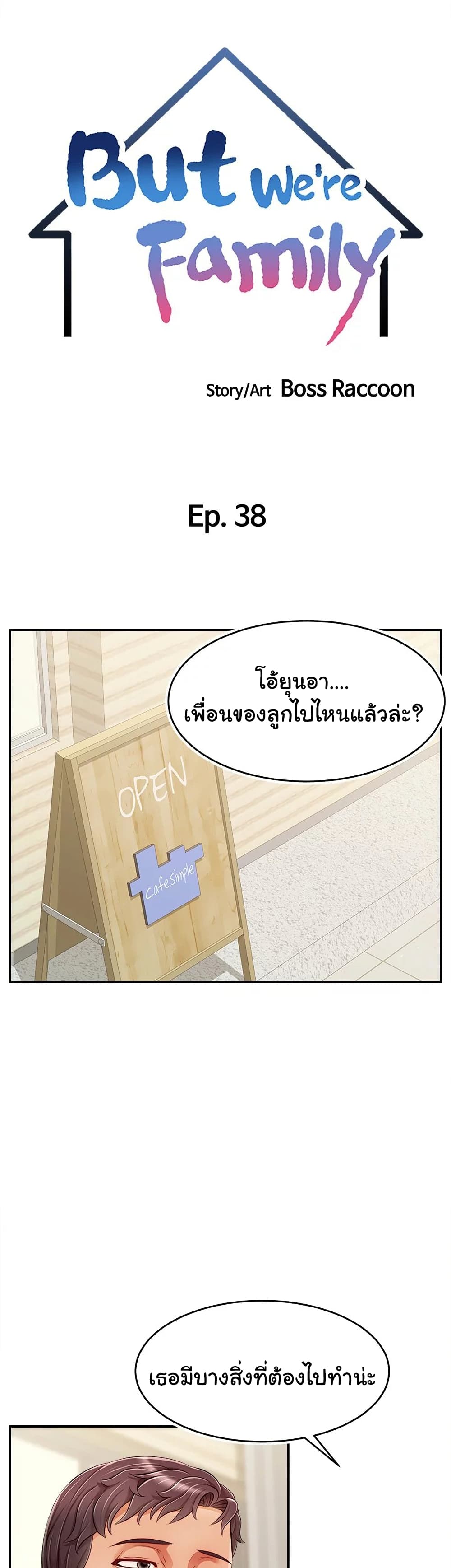 It’s Okay Because It’s Family 38 (14)