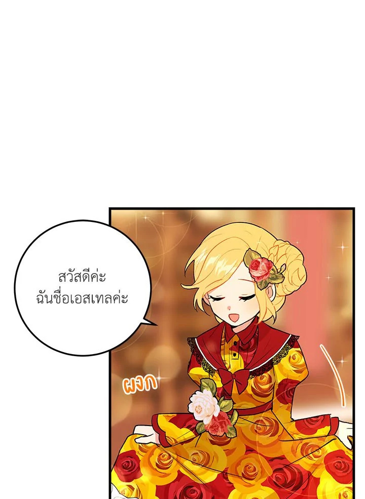 i belong to house castielo 6 26