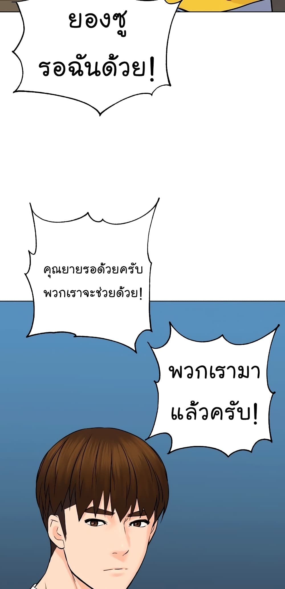 From the Grave and Back ตอนที่ 100 (43)