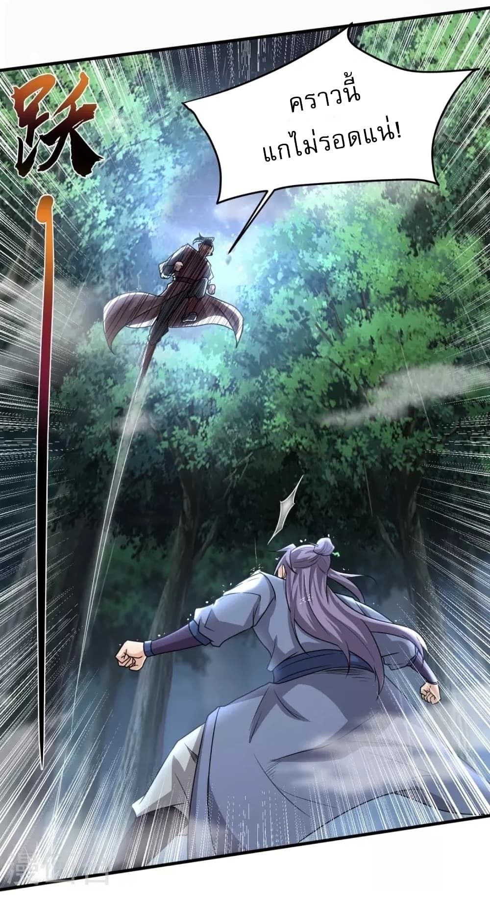 Ultimate Sovereign 2 (23)