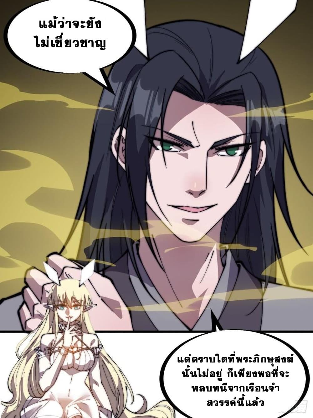 It Starts With a Mountain 232 25