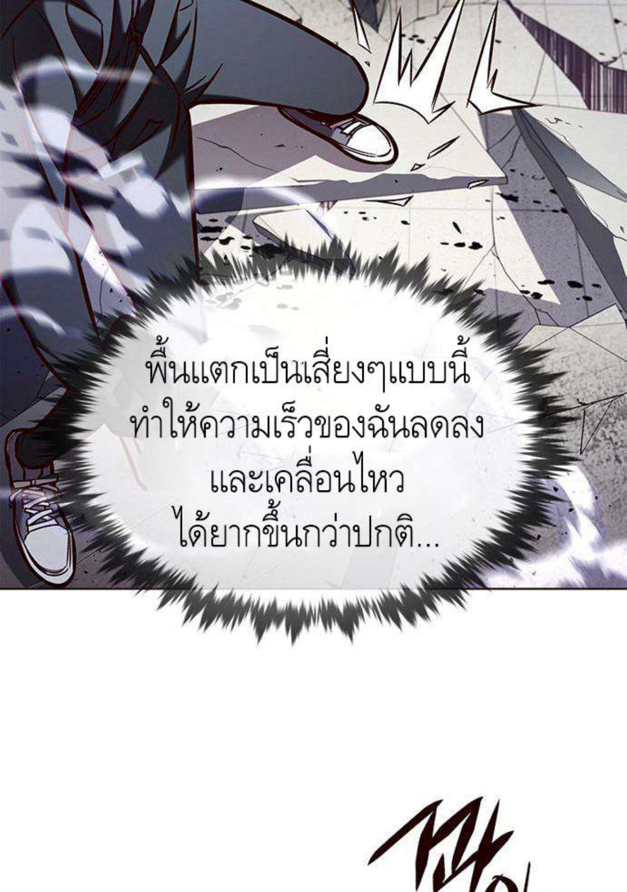 Eleceed 198.18