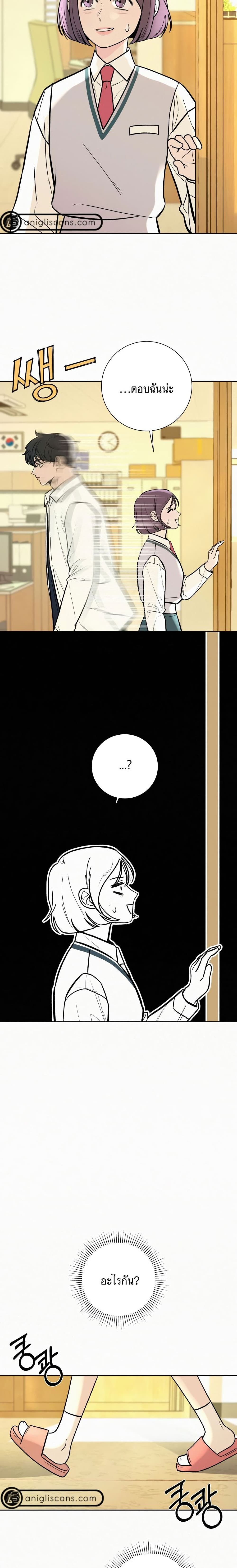 Operation True Love เธ•เธญเธเธ—เธตเน 2 (26)