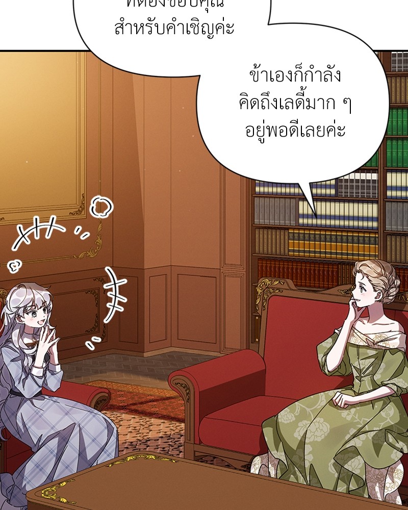 Dear Nemesis 20 (76)