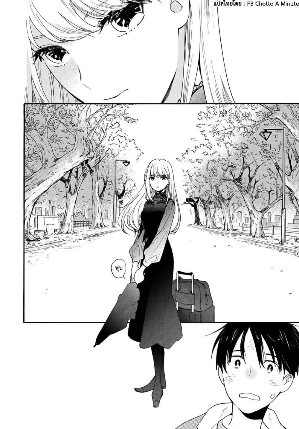 A Galaxy Next Door ตอนที่ 1 (12)