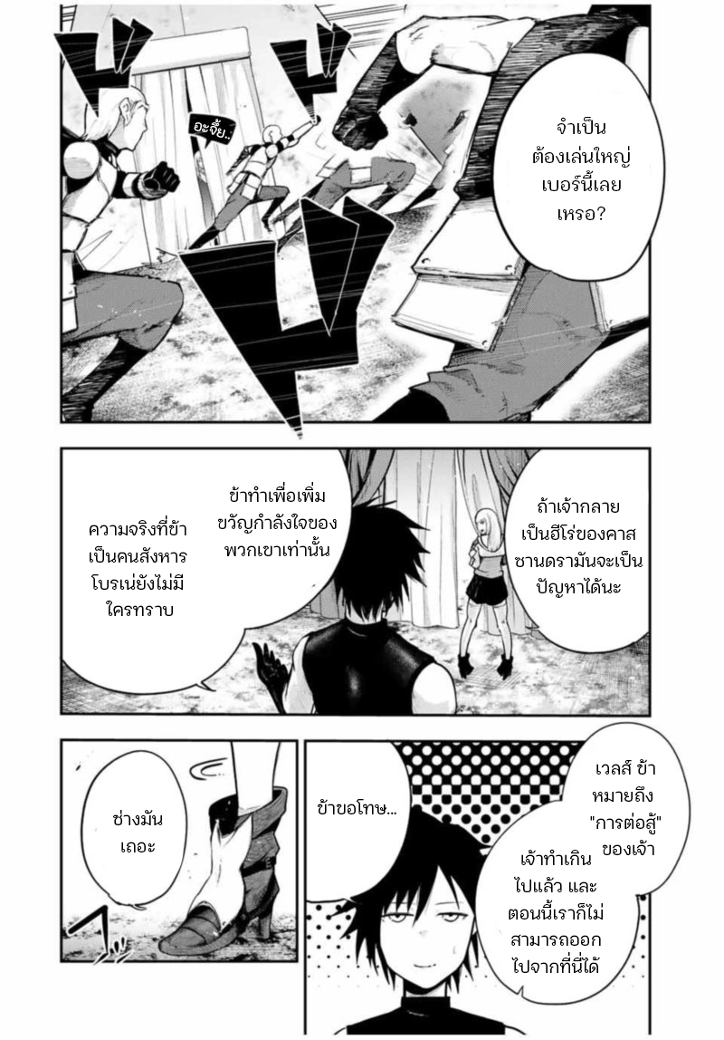 Dorei Tensei Sono à¸•à¸­à¸™à¸—à¸µà¹ˆ32 (2)